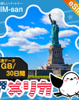 アメリカeSIMの1GB/30日間プラン画像_eSIM-san