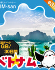 ベトナムeSIMの1GB/30日間プラン画像_eSIM-san