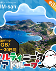 マルティニーク/グアドループeSIMの1GB/dayプラン画像_eSIM-san