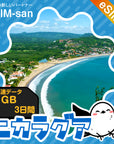ニカラグアeSIMの1GB/3日間プラン画像_eSIM-san