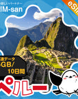 ペルーeSIMの5GB/10日間プラン画像_eSIM-san
