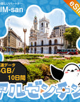 アルゼンチンeSIMの5GB/10日間プラン画像_eSIM-san