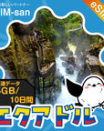 エクアドルeSIMの5GB/10日間プラン画像_eSIM-san