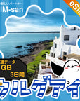ウルグアイeSIMの1GB/3日間プラン画像_eSIM-san