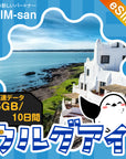 ウルグアイeSIMの5GB/10日間プラン画像_eSIM-san