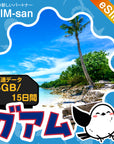 グアムeSIMの5GB/15日間プラン画像_eSIM-san