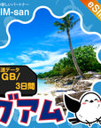 グアムeSIMの1GB/3日間プラン画像_eSIM-san