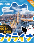 ウクライナeSIMの10GBプラン画像_eSIM-san