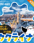ウクライナeSIMの20GBプラン画像_eSIM-san