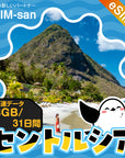 セントルシアeSIMの3GBプラン画像_eSIM-san