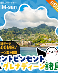 セントビンセント/グレナディーン諸島eSIMの500MB/dayプラン画像_eSIM-san