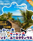キュラソー島/セント・マーチン島/セント・ユースタティウス島eSIMの20GBプラン画像_eSIM-san