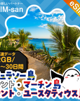 キュラソー島/セント・マーチン島/セント・ユースタティウス島eSIMの2GB/dayプラン画像_eSIM-san