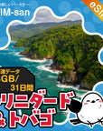 トリニダード・トバゴeSIMの3GBプラン画像_eSIM-san
