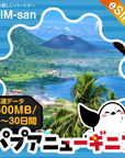 パプアニューギニアeSIMの500MB/dayプラン画像_eSIM-san