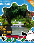 バヌアツeSIMの3GBプラン画像_eSIM-san