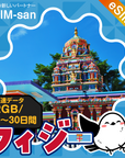 フィジーeSIMの2GB/dayプラン画像_eSIM-san