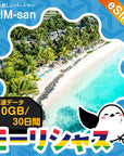 モーリシャスeSIMの10GB/30日間プラン画像_eSIM-san