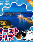 オーストラリアeSIMの5GB/10日間プラン画像_eSIM-san