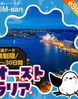 オーストラリアeSIMの無制限プラン画像_eSIM-san