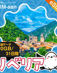 リベリアeSIMの20GBプラン画像_eSIM-san