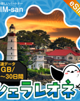 シエラレオネeSIMの1GB/dayプラン画像_eSIM-san