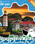 シエラレオネeSIMの2GB/dayプラン画像_eSIM-san