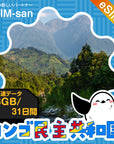 コンゴ民主共和国eSIMの3GBプラン画像_eSIM-san