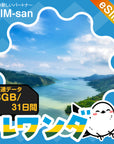 ルワンダeSIMの3GBプラン画像_eSIM-san