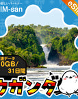 ウガンダeSIMの10GBプラン画像_eSIM-san