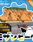 モザンビークeSIMの500MB/dayプラン画像_eSIM-san
