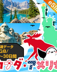 カナダeSIMの1GB/dayプラン画像_eSIM-san