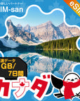 カナダeSIMの1GB/7日間プラン画像_eSIM-san