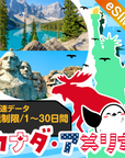 カナダeSIMの無制限プラン画像_eSIM-san