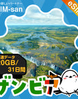ザンビアeSIMの20GBプラン画像_eSIM-san