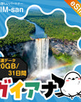 ガイアナeSIMの20GBプラン画像_eSIM-san
