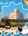 インドeSIMの1GB/7日間プラン画像_eSIM-san