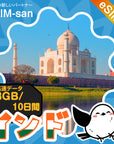 インドeSIMの3GB/10日間プラン画像_eSIM-san