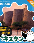パキスタンeSIMの500MB/dayプラン画像_eSIM-san