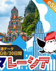 マレーシアeSIMの1GB/30日間プラン画像_eSIM-san