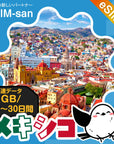 メキシコeSIMの1GB/dayプラン画像_eSIM-san