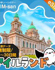アイルランドeSIMの無制限プラン画像_eSIM-san