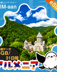 アルメニアeSIMの3GBプラン画像_eSIM-san