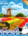 オランダeSIMの無制限プラン画像_eSIM-san