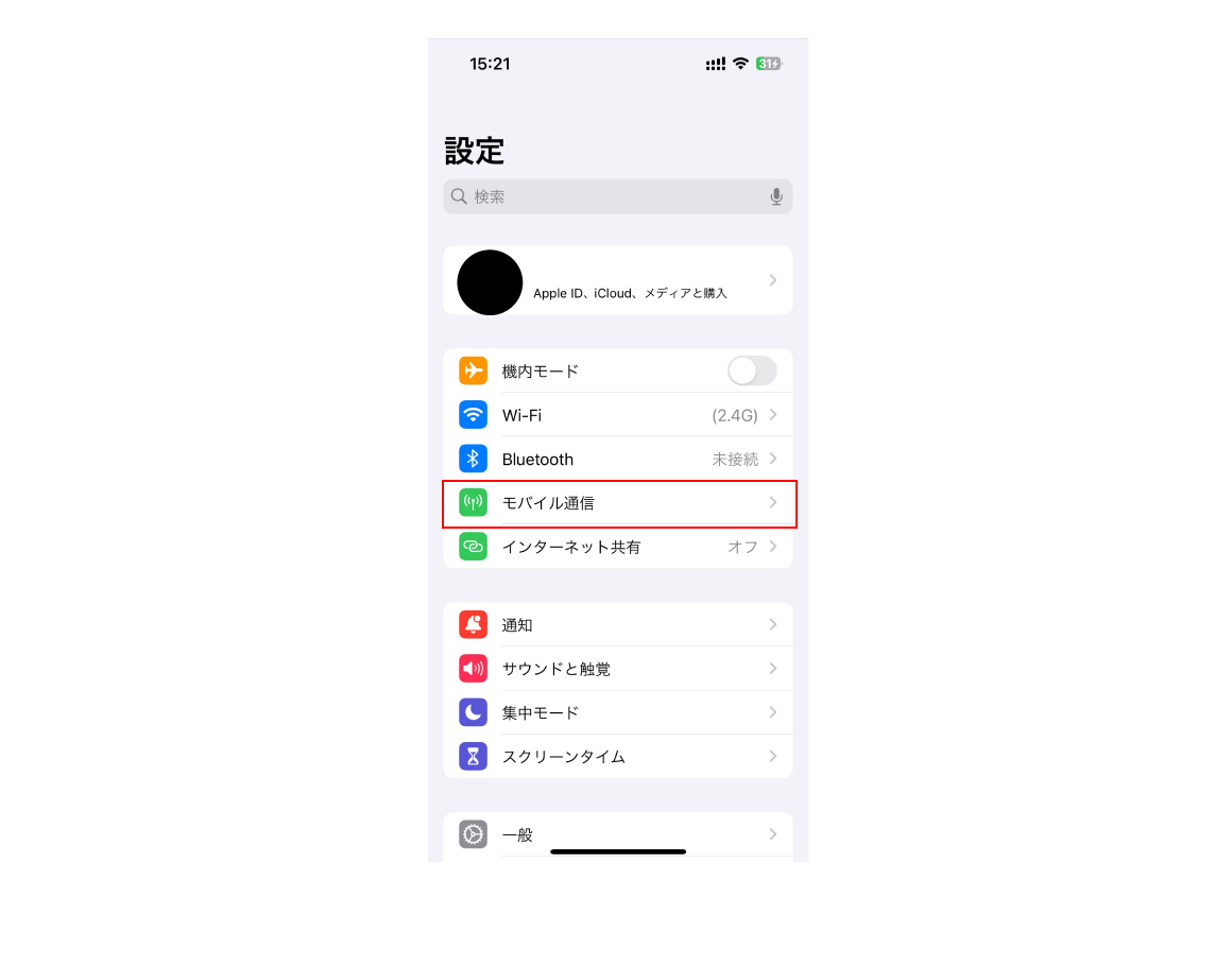「設定」アプリ→「モバイル通信」を選択