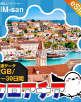 クロアチアeSIMの2GB/dayプラン画像_eSIM-san