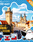 チェコeSIMの無制限プラン画像_eSIM-san