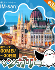 ハンガリーeSIMの500MB/dayプラン画像_eSIM-san