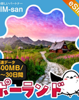 ポーランドeSIMの500MB/dayプラン画像_eSIM-san