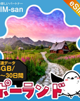 ポーランドeSIMの3GB/dayプラン画像_eSIM-san